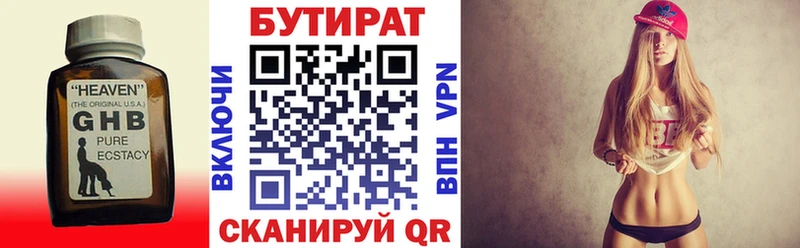 Бутират буратино  MEGA ссылка  Альметьевск 