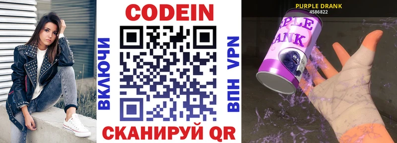 Кодеиновый сироп Lean напиток Lean (лин) Альметьевск