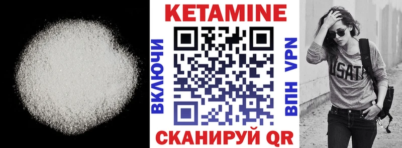 КЕТАМИН VHQ Альметьевск