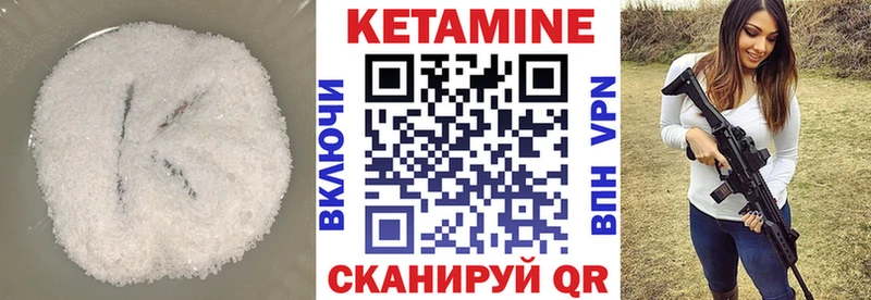 Кетамин ketamine Альметьевск