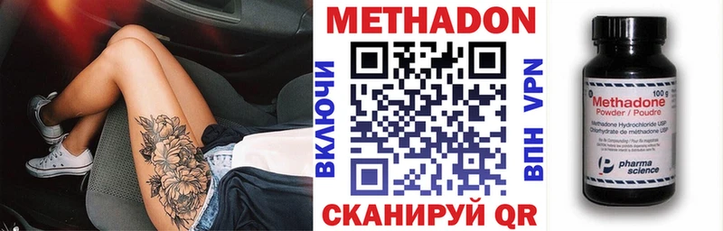 МЕТАДОН кристалл купить закладку Альметьевск